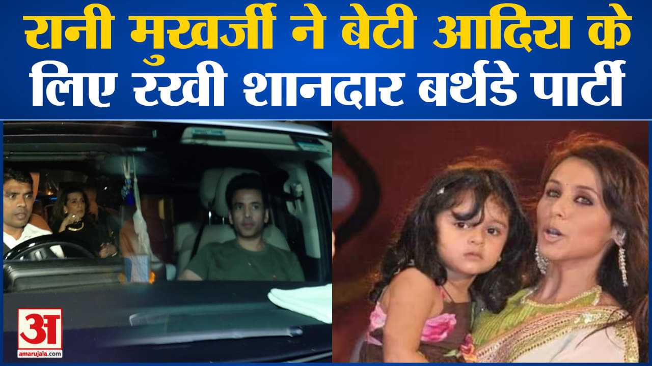 आदिरा जन्मदिन