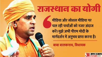 बाबा बालकनाथ ने सीएम बनने की चर्चाओं पर लगाया विराम।