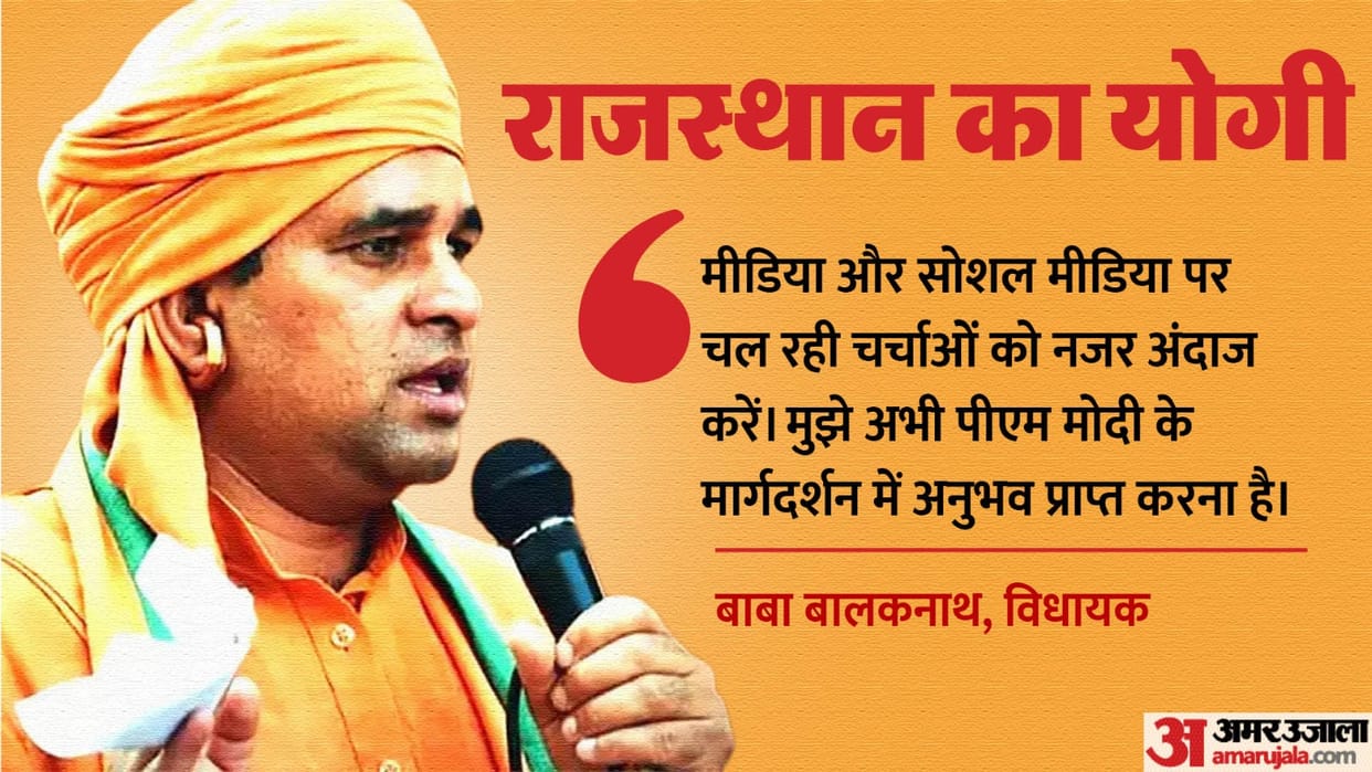 Baba Balaknath Out Of Race For Rajasthan Chief Minister Know Reasons Rajasthan New CM