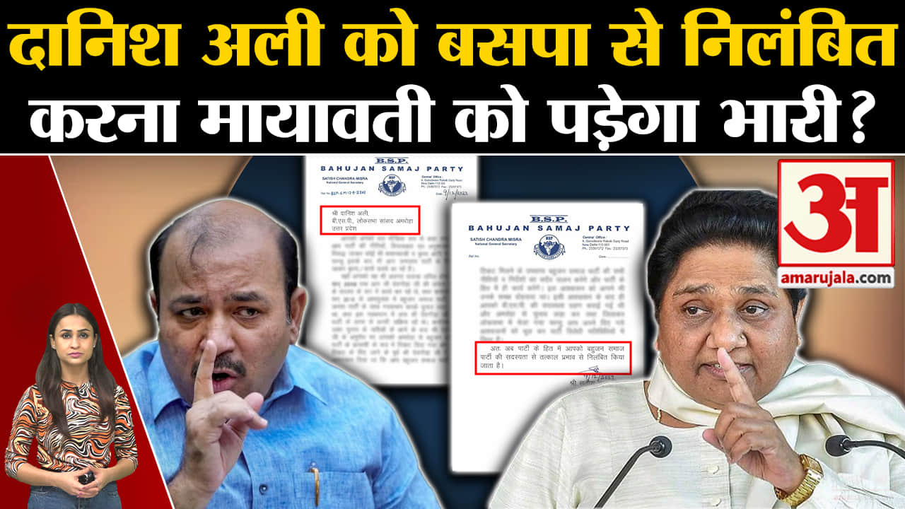 दानिश अली