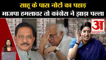 Dheeraj Sahu: Politics heated up over IT raid worth Rs 300 crore, BJP became the attacker while Congress shied