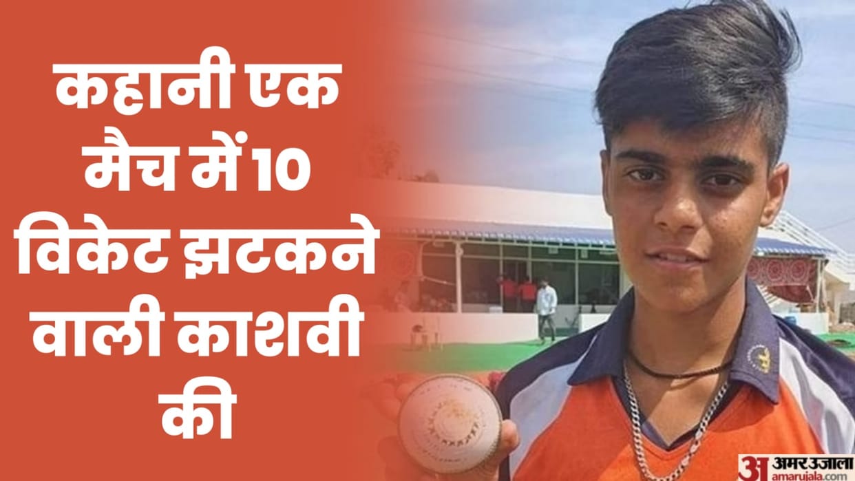 Money showered on cricketer Kashvee Gautam in WPL auction