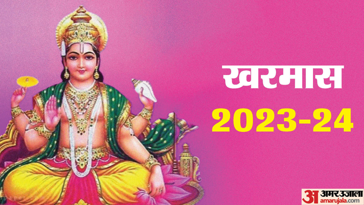 Kharmas 2023 Will Start From 16th December Do These Upay During Kharmas News In Hindi
