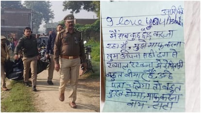Dead body of 16 year old lover found in girlfriend's house expressed pain in suicide note