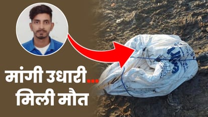 मोहाली में खौफनाक हत्याकांड: दुकानदार की चाकू से गोदकर हत्या, शव को बोरी में भरकर नाले में फेंका Shopkeeper stabbed to death in Mohali