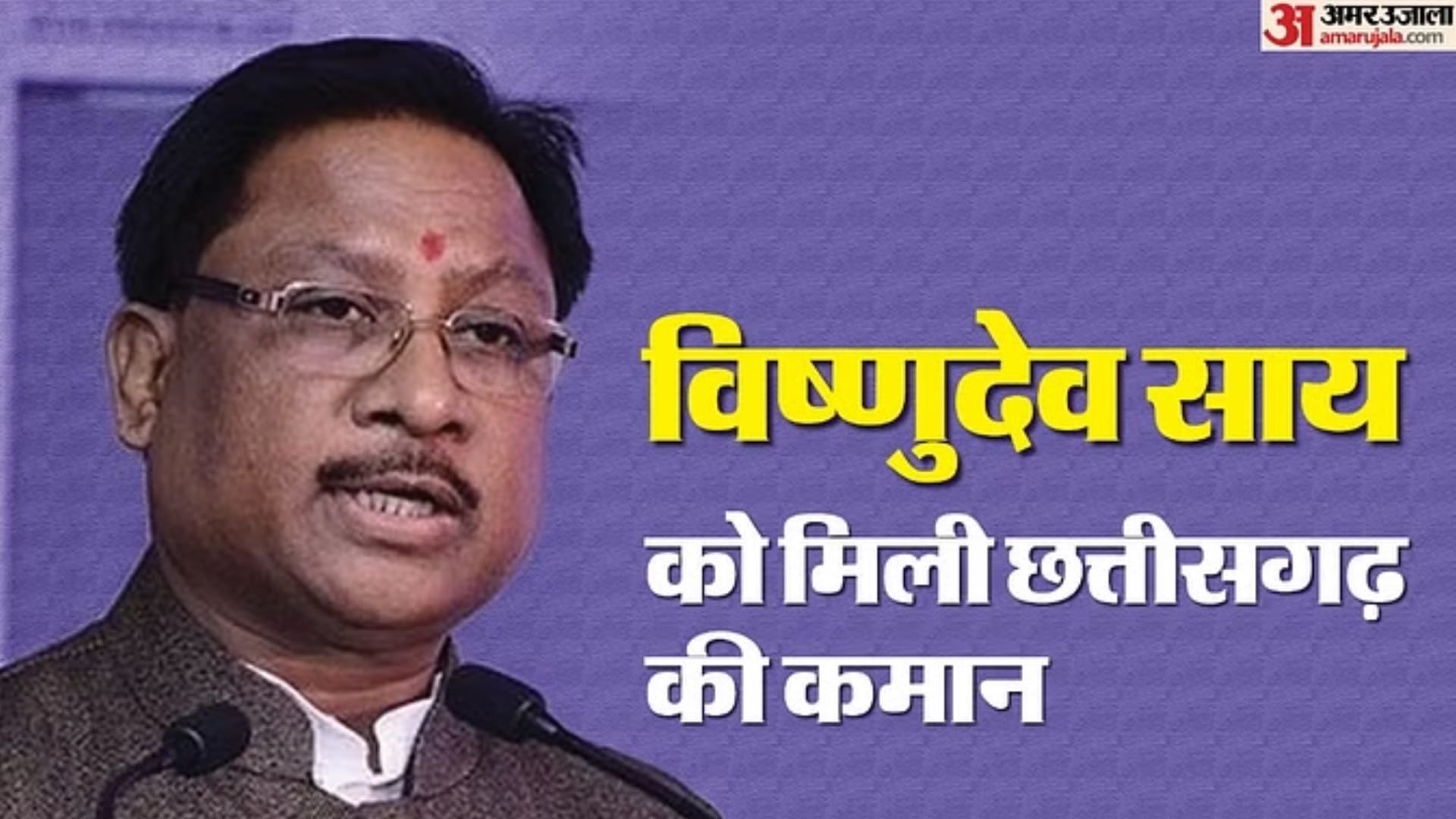 छत्तीसगढ़ के नए मुख्यमंत्री विष्णुदेव साय
