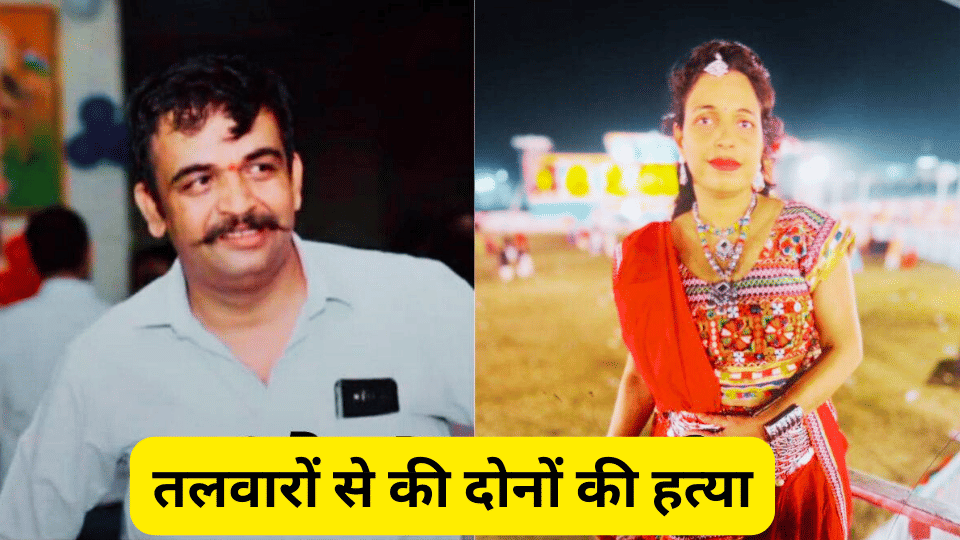 Double Murder crime case relations with many women indore