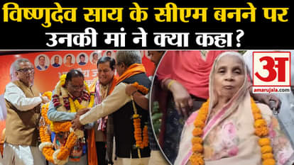 chhattisgarh cm Vishnu Deo Sai mother statement