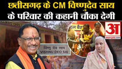 Chattisgarh New CM vishnu deo sai family
