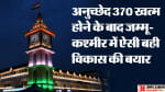 Article 370