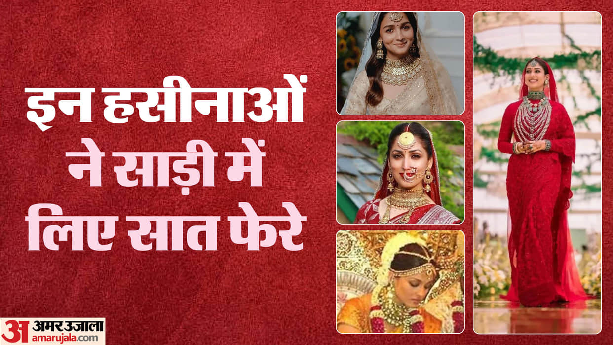 These Actresses Choose Saree For Phere Nayanthara Yami Gautam Alia Bhatt Aishwarya Rai Bachchan