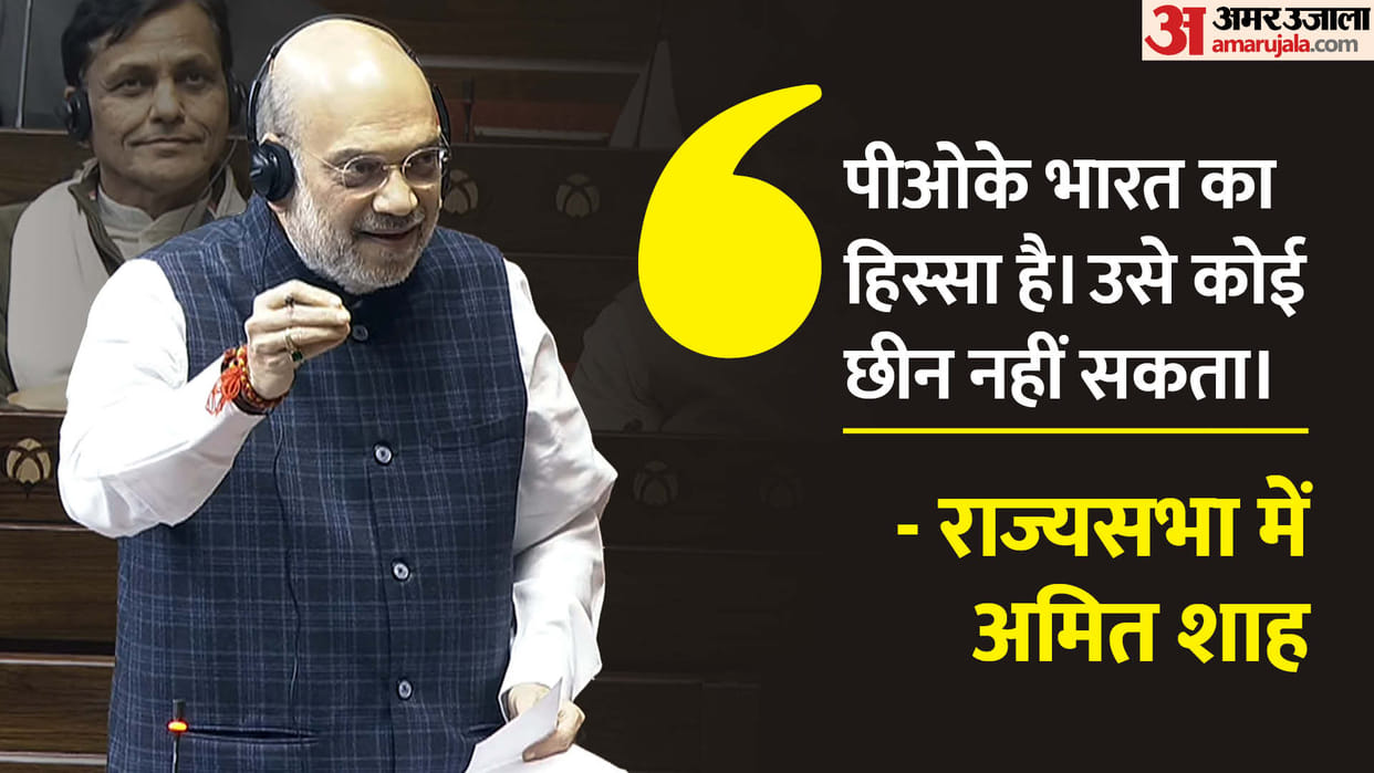 Union HM Amit Shah speaks J&K Article 370 Supreme Court Decision In Rajya Sabha Parliament Know all