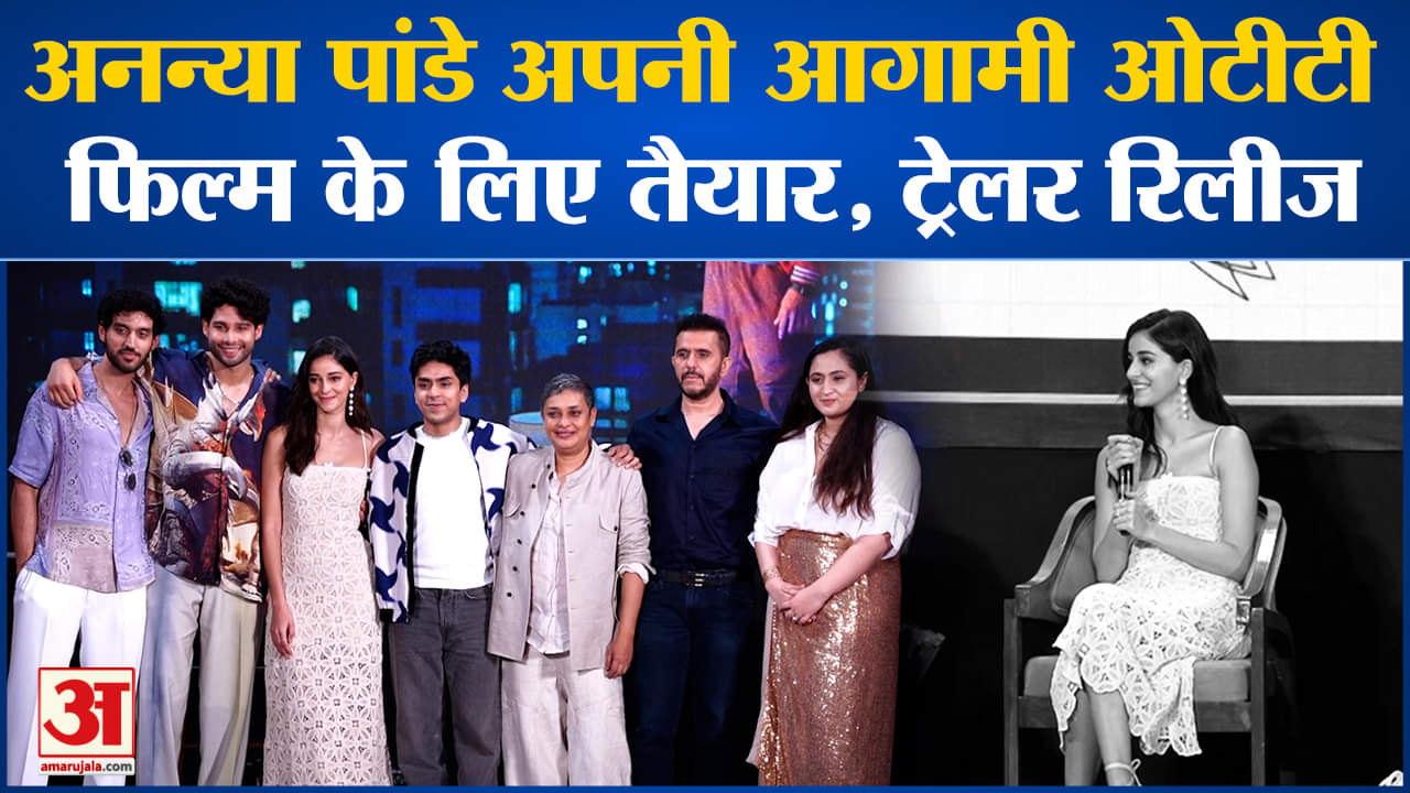 अनन्या पांडे