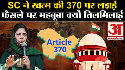 mehbooba mufti on Article 370 supreme court Verdict