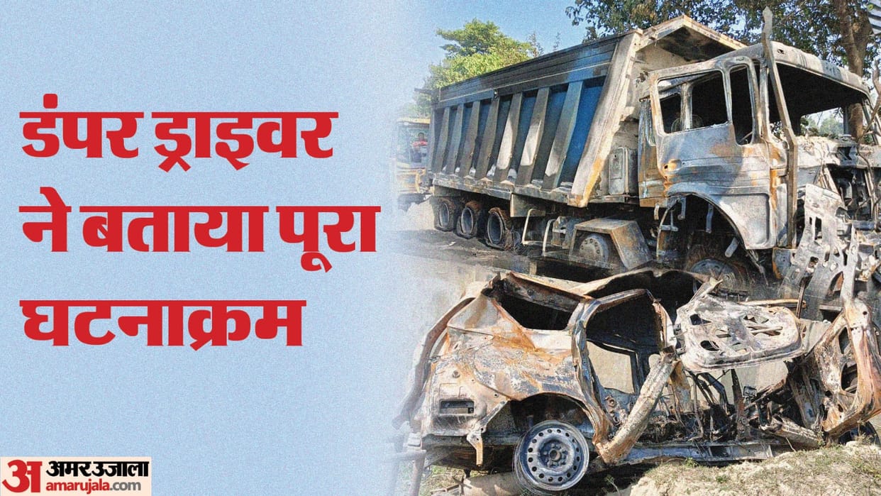 Bareilly Road Accident News stranger went away after openingwindow of dumper life of driver-helper saved