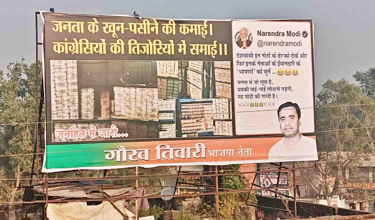 BJP leader Gaurav Tiwari put up a poster against Congress