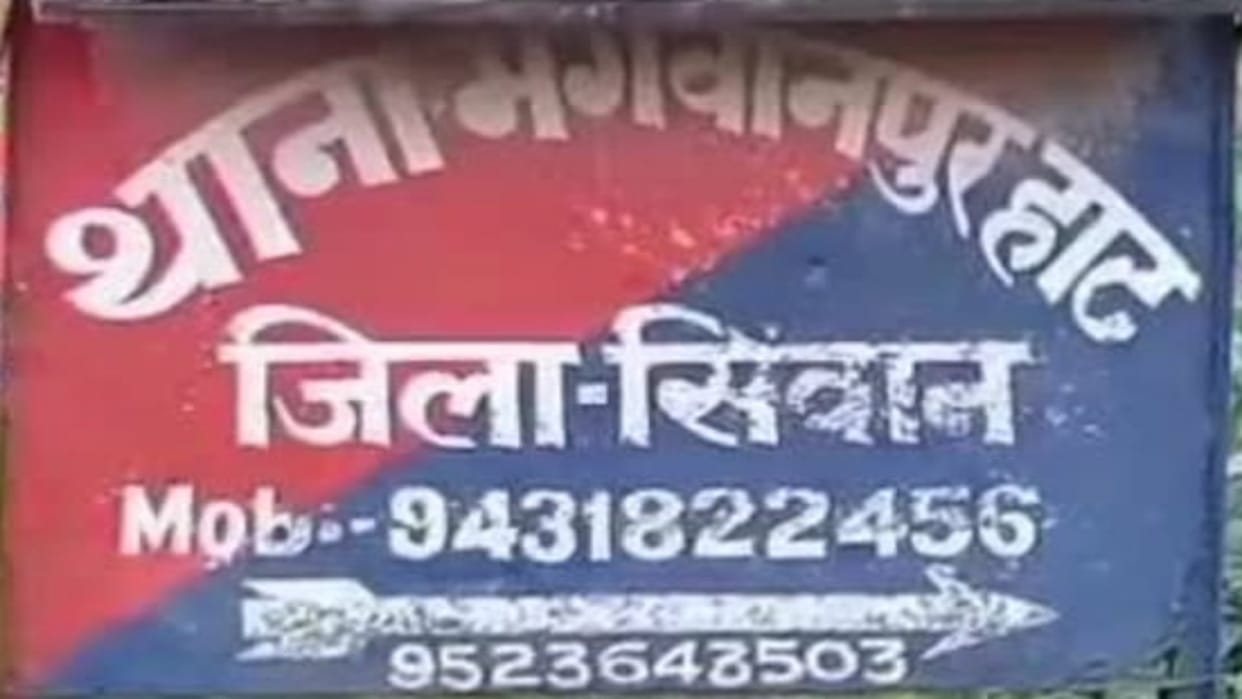 Bihar News: A young man was murdered by slitting his throat in Siwan; Fear of knowing about love affair
