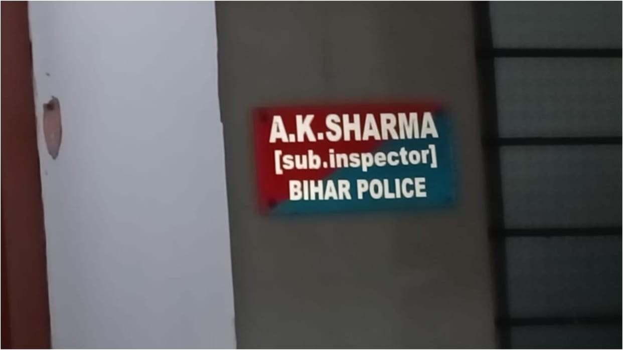 Bihar Police : woman murdered in sub-inspector's house in Gaya, police unable to find the dead body.