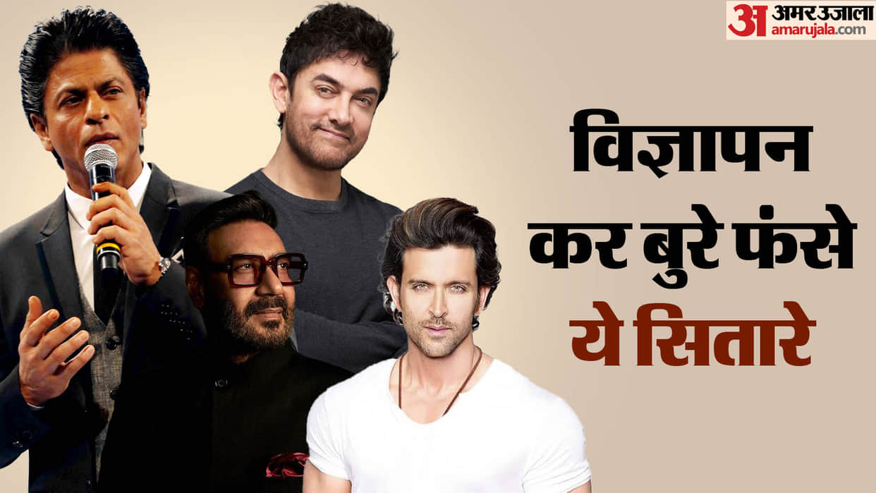 stars trolled for advertisement Akshay Kumar Aamir Khan Hrithik Roshan Ajay Devgn Shah Rukh Khan Alia Bhatt