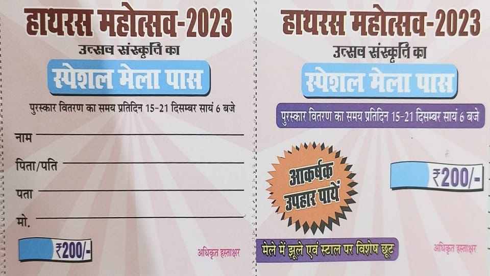 officers upset with Hathras Mahotsav coupon worth Rs 18 lakhs