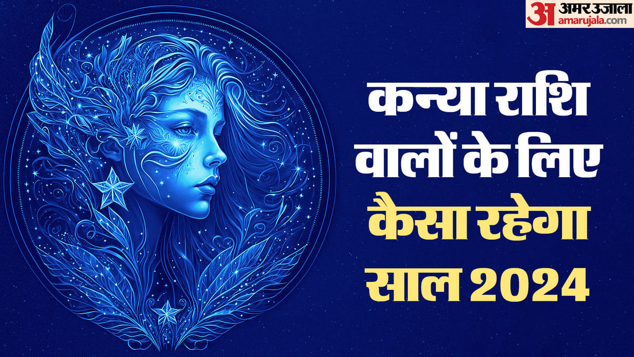 New Year Prediction 2024 Yearly horoscope 2024 of Virgo Kanya zodiac sign and big prediction in hindi
