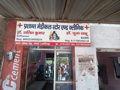 Sealed clinic running on the license of a medical store