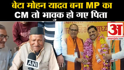 Mohan Yadav MP New CM father statement