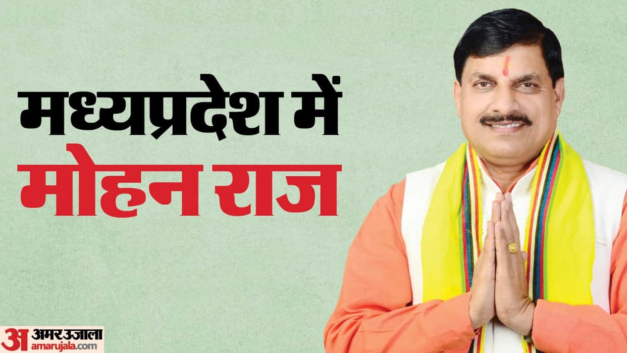 MP CM Update Live: Madhya Pradesh New CM Name List, BJP Decision on Chief Minister MP Ka CM Kaun Shivraj Singh