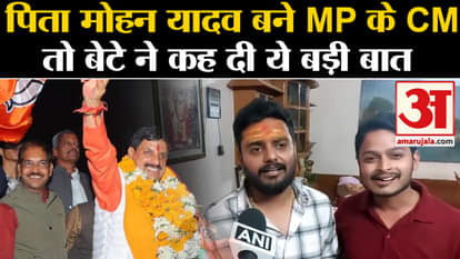Madhya Pradesh New CM Mohan yadav son statement