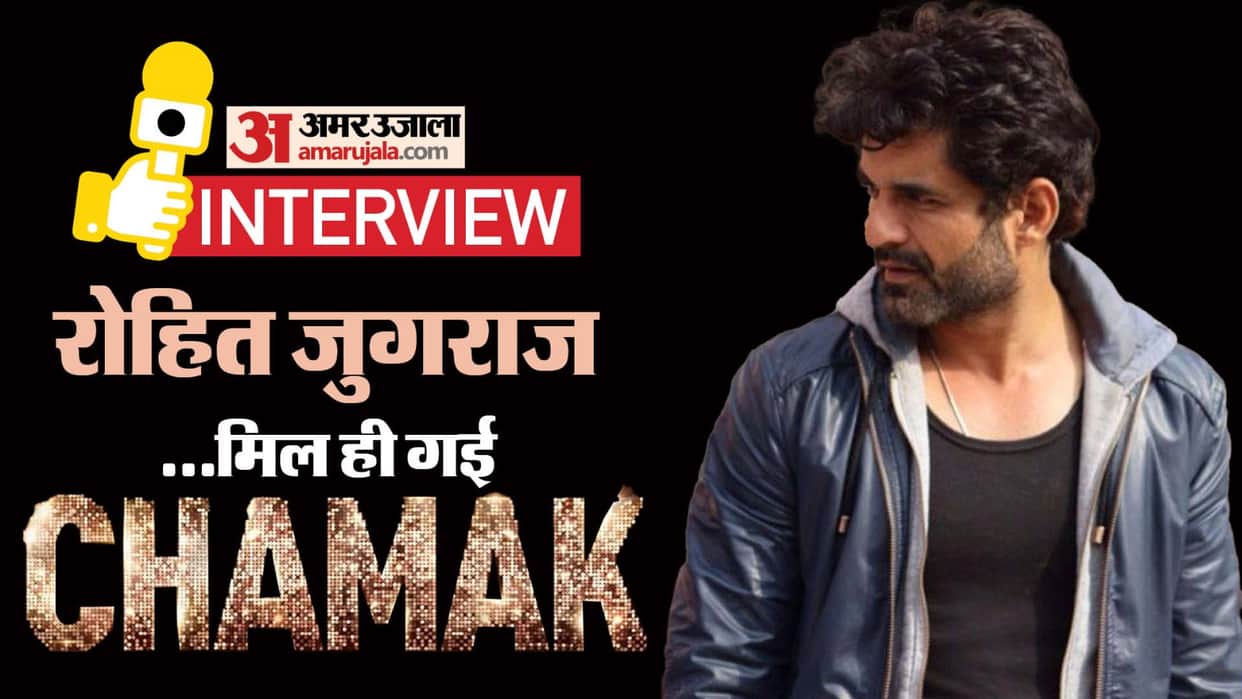 Sony LIV Web Series Chamak director Rohit Jugraj Interview with amarujala