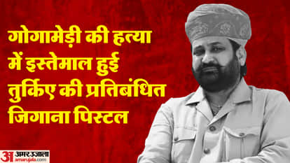 Sukhdev Gogamedi Murder Case