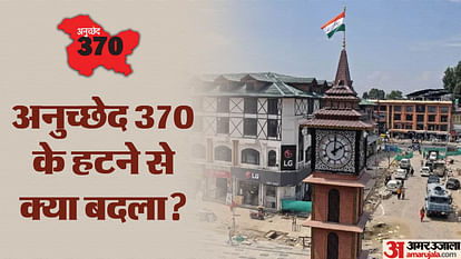 Article 370 Verdict: What was Article 370, why did the central government revoke it