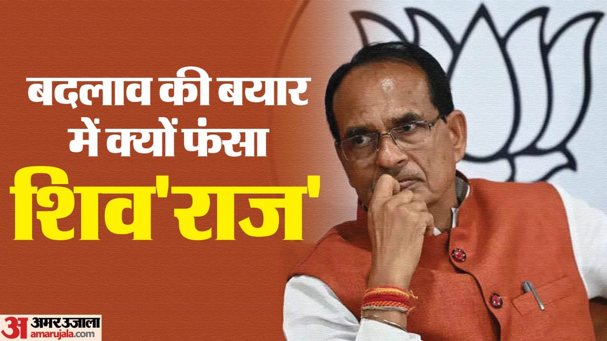 Why Shivraj Singh Chouhan could not become CM of Madhya Pradesh know reasons CM Mohan Yadav