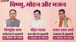 राजस्थान के नए सीएम का एलान।