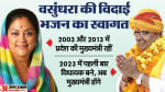 राजस्थान के नए सीएम होंगे भजन लाल शर्मा।