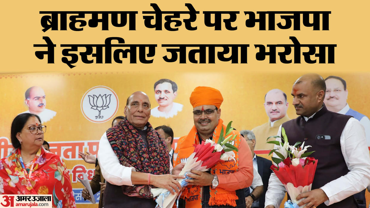 Bhajanlal Sharma: Why PM Modi expressed confidence in Brahmins