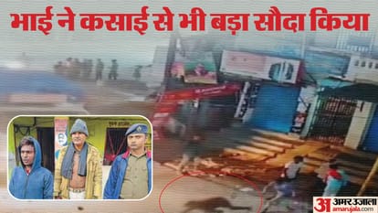 Bihar News : camera cctv video viral investigated by bihar police and accident news changed to murder case