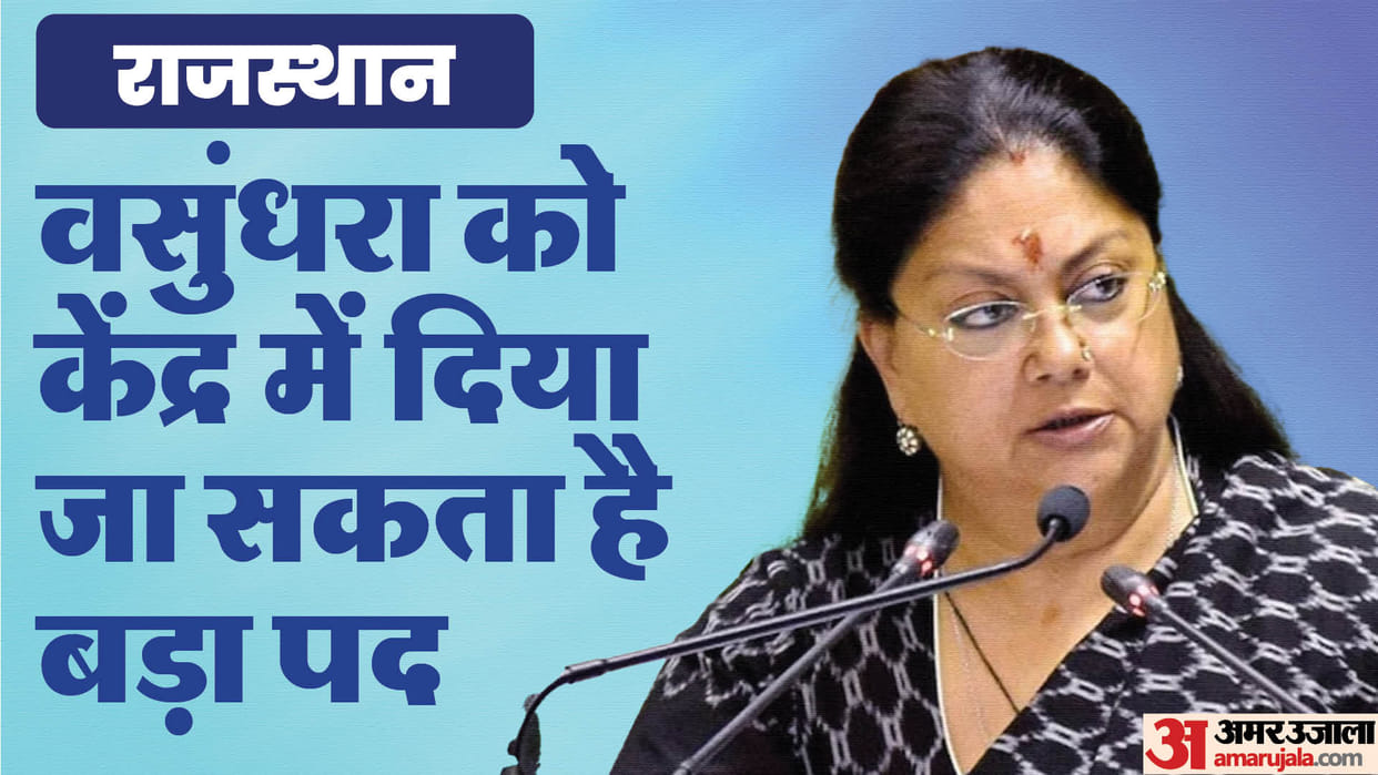 BJP: PM Modi gave hint, vasundhara Raje rule will end in Rajasthan