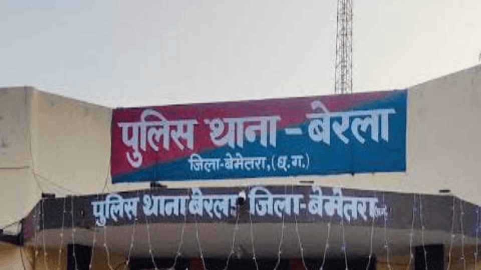 बेरला पुलिस स्टेशन