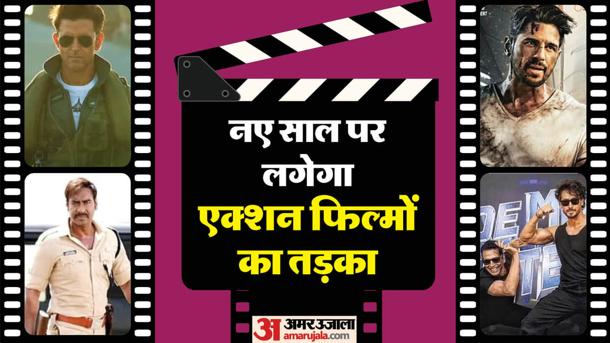 Welcome 2024 action films releasing in next year fighter singham again Yodha Sky Force Bade Miyan Chote Miyan