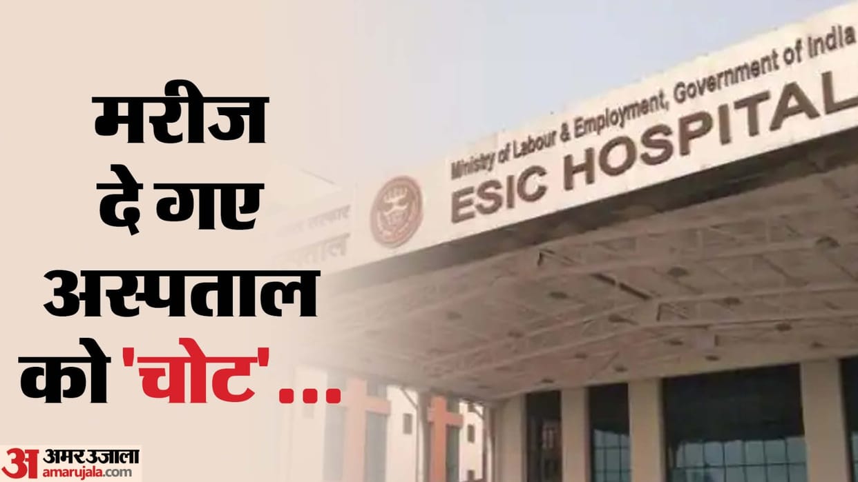 13 patients got treatment worth Rs 43 lakh using fake ESI card in faridabad