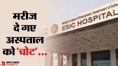 दवा लेकर दिया 'दर्द': फर्जी ESI कार्ड से 43 लाख का इलाज करा गए 13 मरीज, निजी अस्पताल ने भेजा बिल तो हुआ खुलास 13 patients got treatment worth Rs 43 lakh using fake ESI card in faridabad