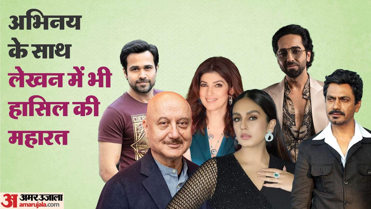 Anupam kher to Twinkle khanna ayushmann nawazuddin these stars are expert not only in acting but also writing
