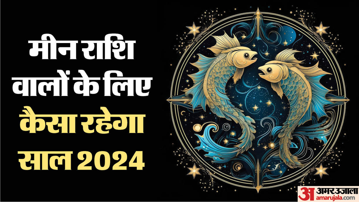 New Year Prediction 2024 Yearly horoscope 2024 of Pisces Meen zodiac sign and big prediction in hindi