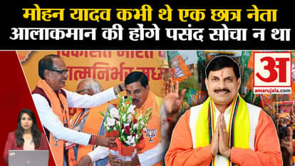 MP New CM Mohan Yadav: Started career from student politics, why should he become the choice of top leadership
