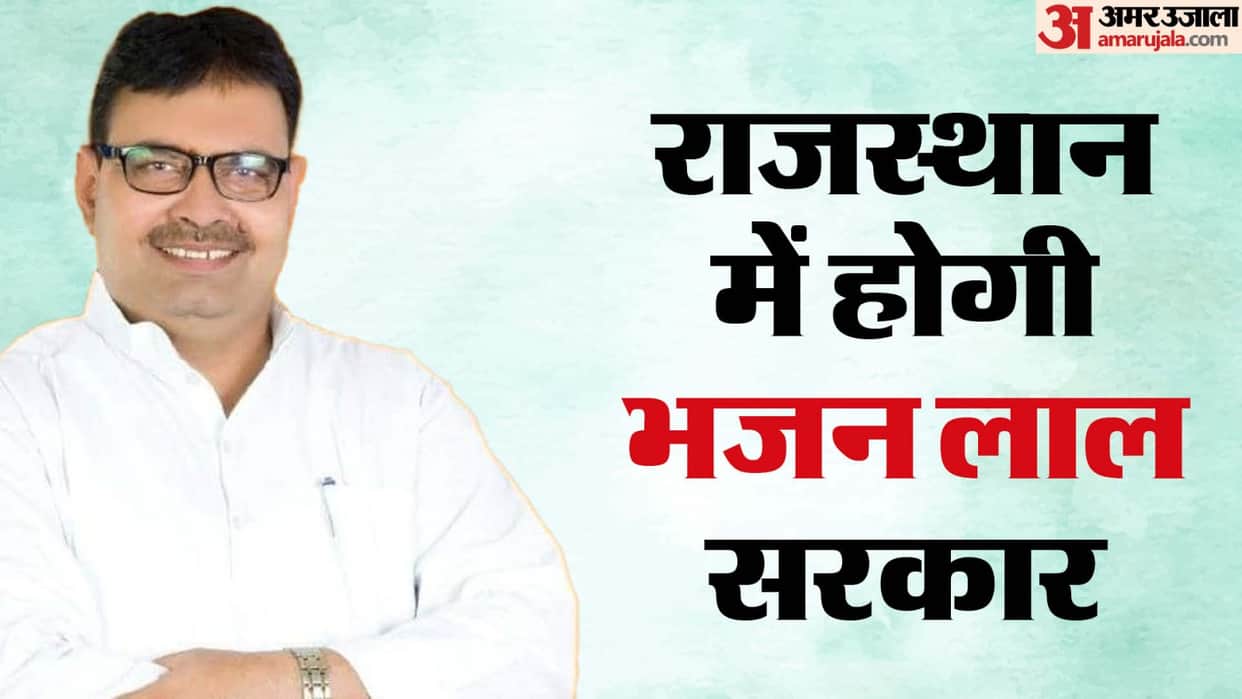 Rajasthan New CM Name Live Updates: Rajasthan New Chief Minister Bhajanlal Sharma Political Career News