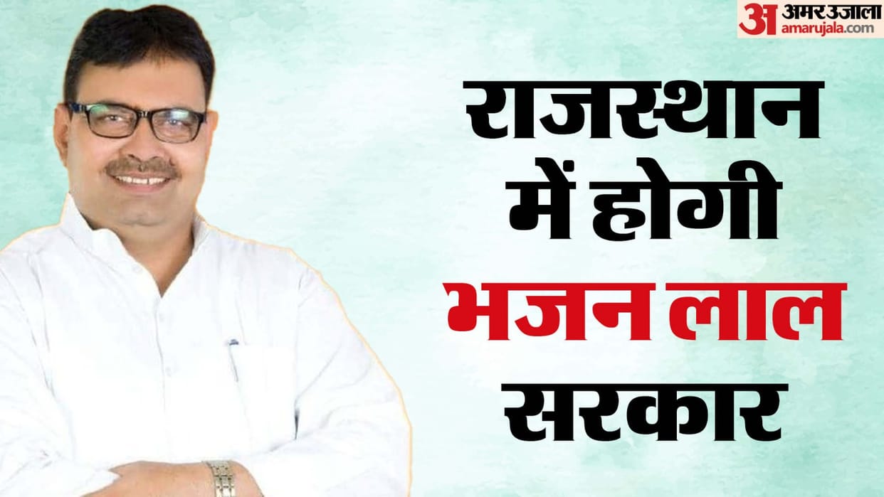 Rajasthan New CM Name Live Updates: Rajasthan New Chief Minister Bhajanlal Sharma Political Career News
