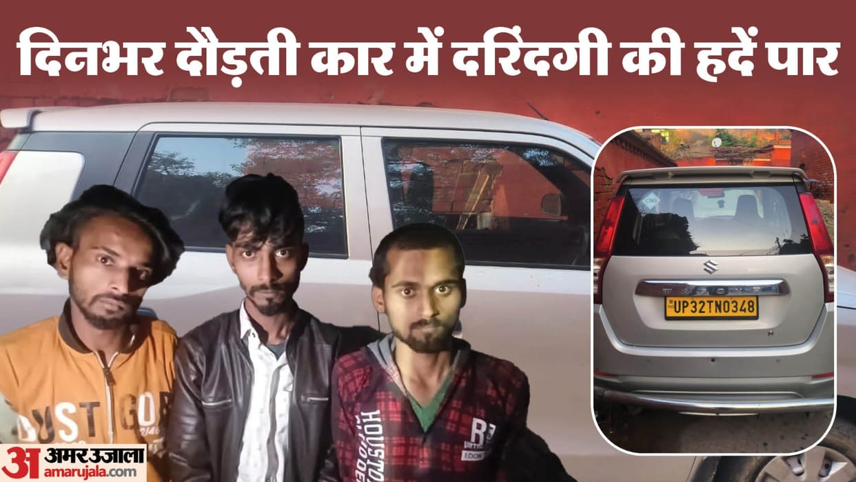 Retired officer daughter sexual harassment in a moving car in Lucknow three arrested