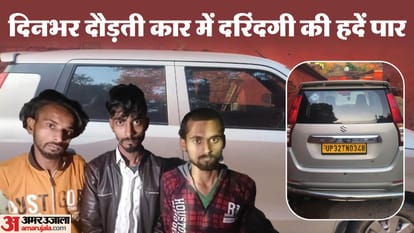 रिटायर्ड अफसर की बेटी से गैंगरेप: दो जिले... 20 KM तक दौड़ती कार में नोचते रहे दरिंदे, बड़ा सवाल-कहां थी पुलिस Retired officer daughter sexual harassment in a moving car in Lucknow three arrested