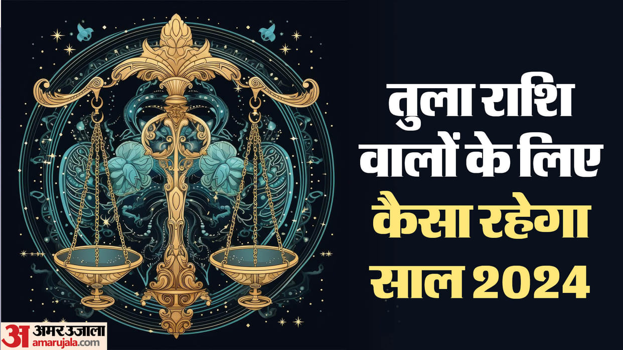 Year Prediction 2024 Yearly horoscope 2024 of Libra Tula zodiac sign and big prediction in hindi